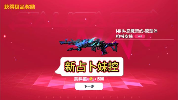 香肠派对：新占卜妹控！截图