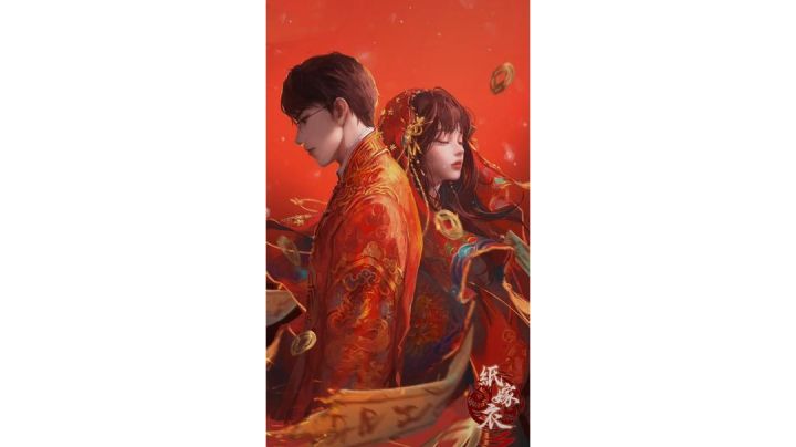 孤勇者《纸嫁衣》截图