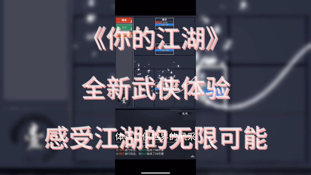 剧情、策略、战斗，究竟哪一项才是你的最爱？截图