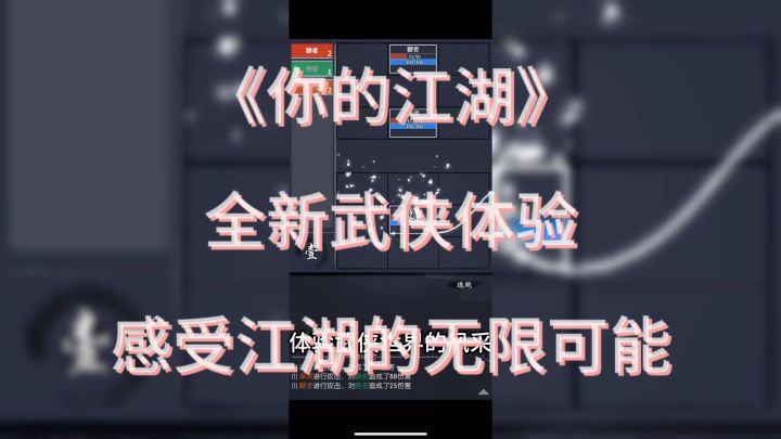 剧情、策略、战斗,究竟哪一项才是你的最爱?截图