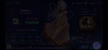 嫦娥奔月解锁动画
