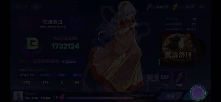 嫦娥奔月解锁动画截图