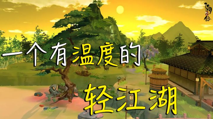 【不玩就亏】系列3:江湖不止争斗,江湖还有烟火#新游观察局#截图