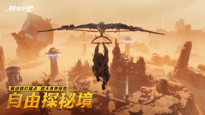 推荐一款射击游戏,破碎之地截图
