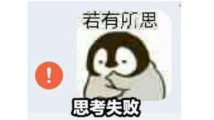 感觉电脑比我会玩截图