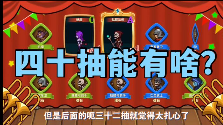 【放置军团】毛歪歪：四十抽能有啥截图