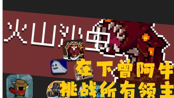 ＃元气骑士大作战＃试练之地通关攻略，冰之杖警官二技能最安全通关方法。