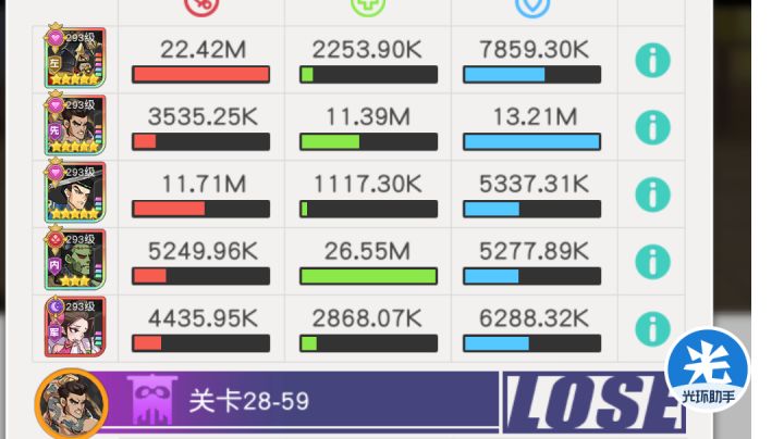 小浣熊红桃队28章28-59截图