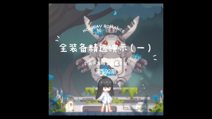 《新月纪元》全装备精选演示(一)【第592期】截图