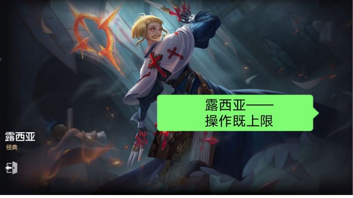 露西亚击杀秀截图