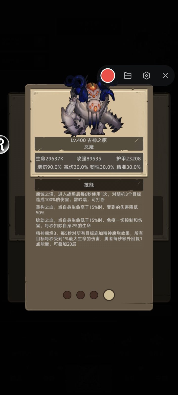 竞速狂暴战伤害构成展示(M13真理之地)截图