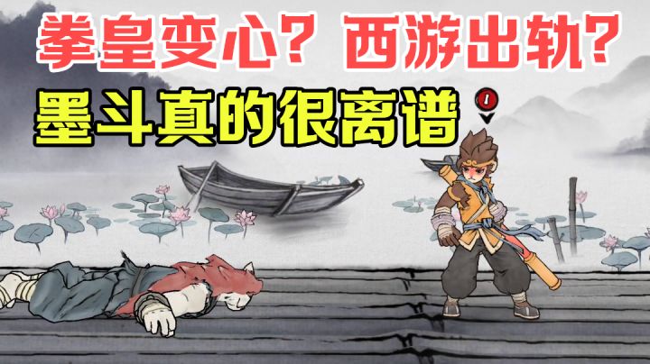 【游戏测评】西游+格斗=？别说还真有拳皇那味儿了 #独家游戏分享官#截图