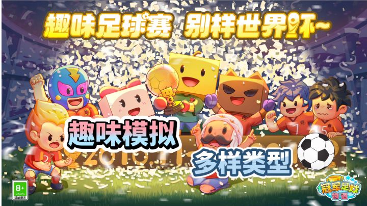 重温经典~带你玩转足球经营截图
