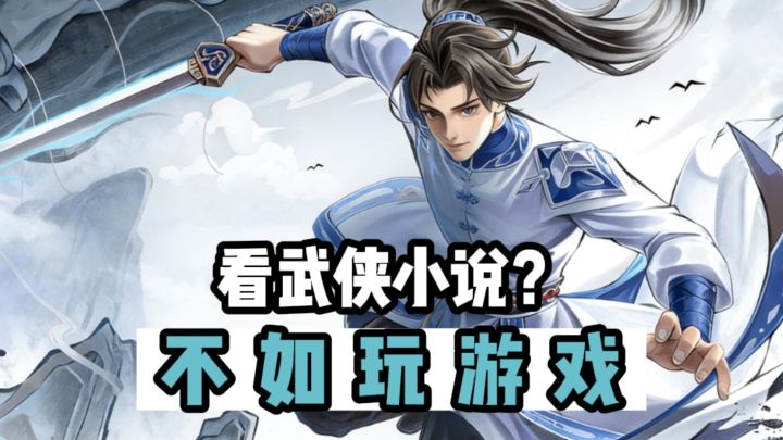 玩这个游戏真的很像看小说‼️截图