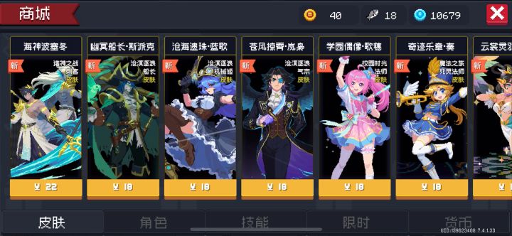 商店BUG嘛？截图