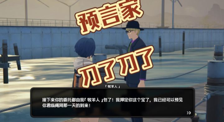 君临绳网-扳机任务隐藏彩蛋合集截图