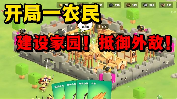 开局一农民,资源装备全靠砍❗️截图