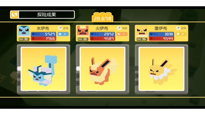 三精灵同时进化!顺便解锁隐藏成就!截图