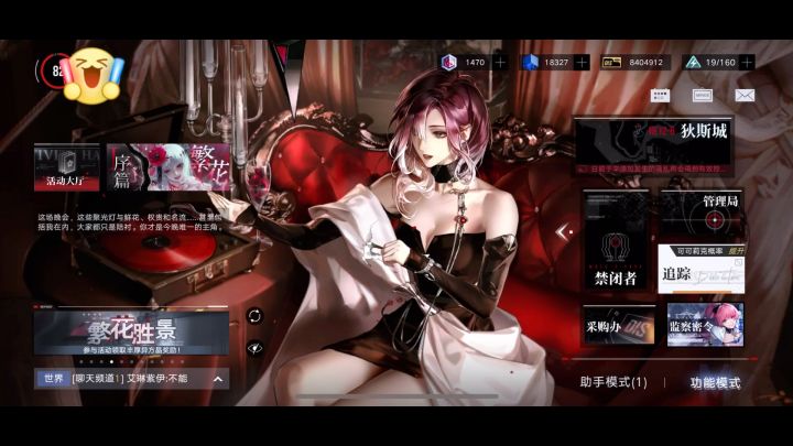 无期迷途!瑟琳截图