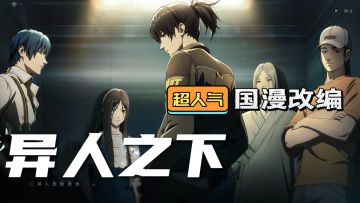 拳拳到肉的异能格斗，剧情党玩家直接狂喜！