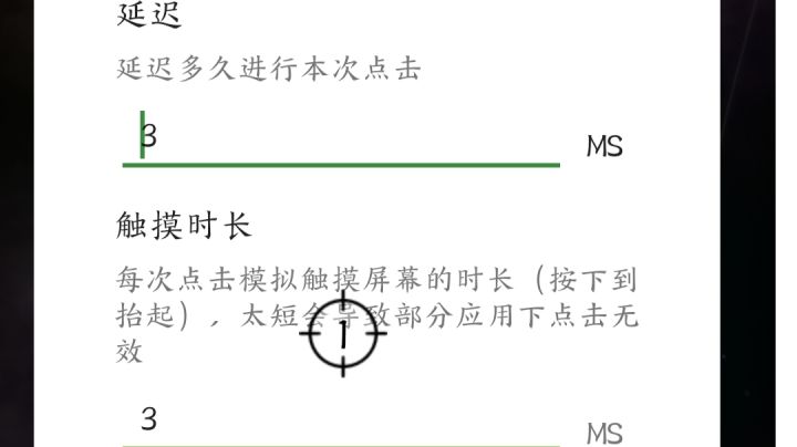 点击器的最大效率截图