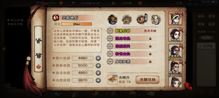 终于主角道小毕业了！！截图