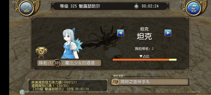 来自魔法少女们的正义出击!(应该是截图