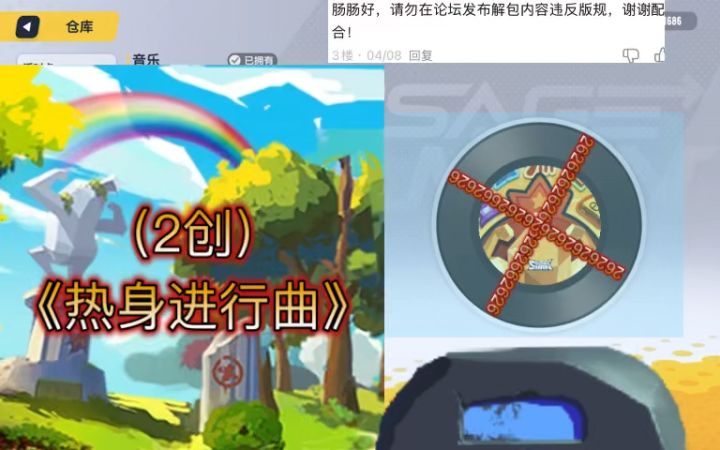 【SS26——》热身赛季】满满的回忆.截图