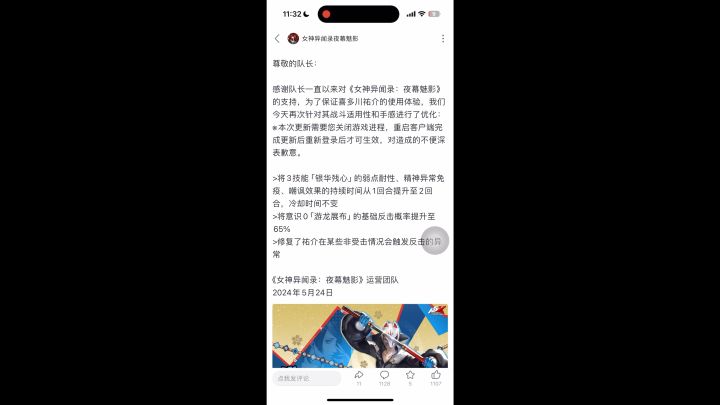 喜多川祐介史诗加强截图