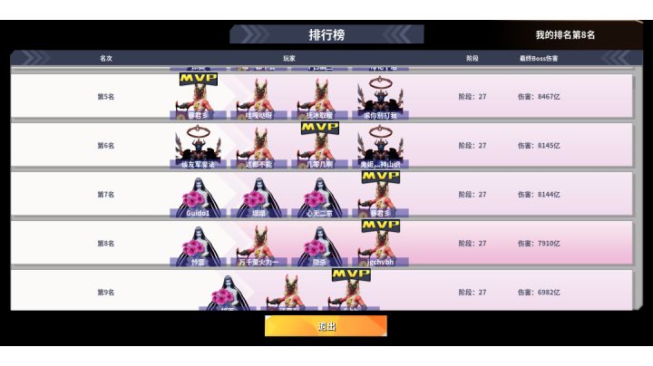 我都不知道我有没有打boss截图