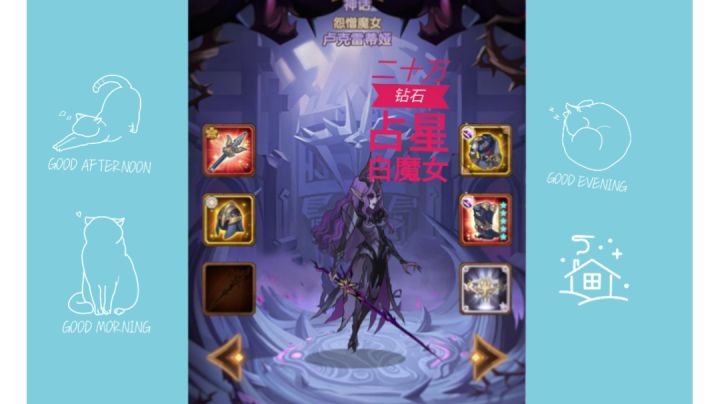 20万钻占白魔女截图