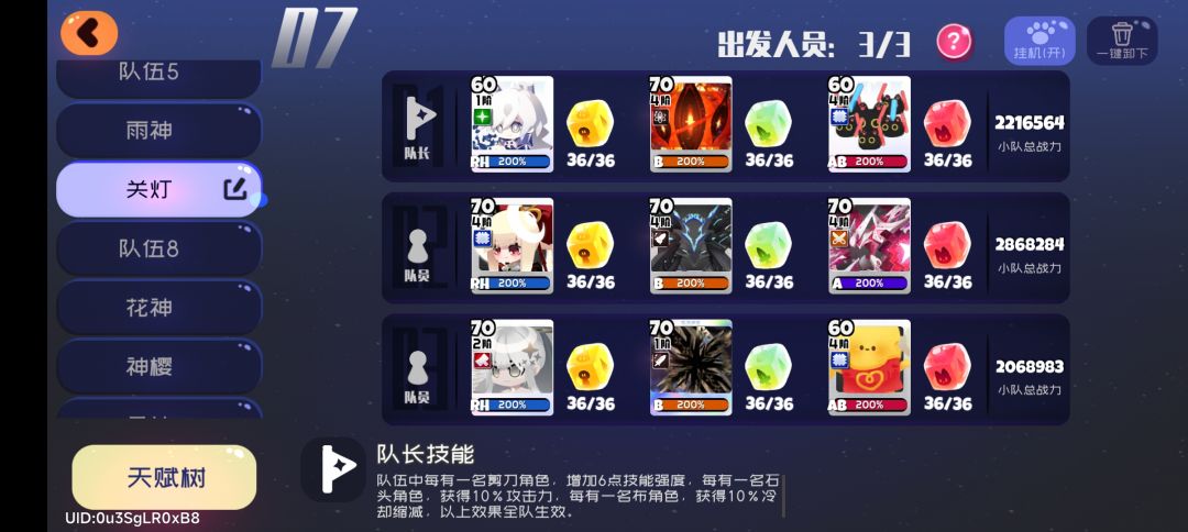 12之间 雨神（队长）落樱，神樱截图