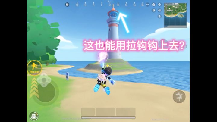 挑战用拉钩钩上到训练场三个高点！截图