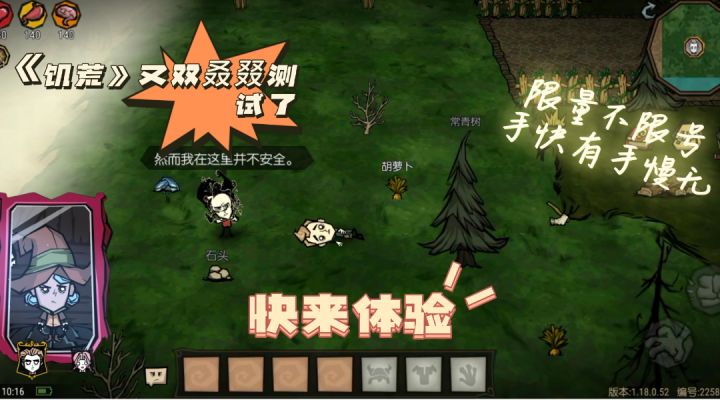 PC端移植生存游戏《饥荒:新家园》又双叒叕测试了!截图