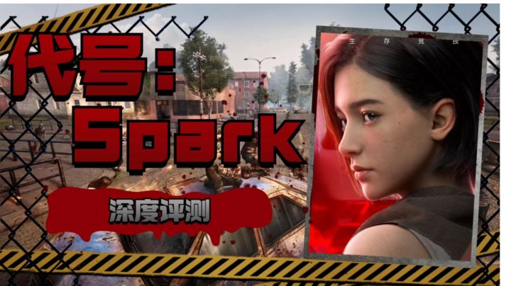 画质精美,玩法一般,整体待优化!《代号:Spark》评测!截图