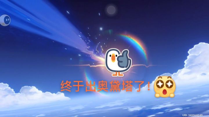 祝看到的人十连三金!截图