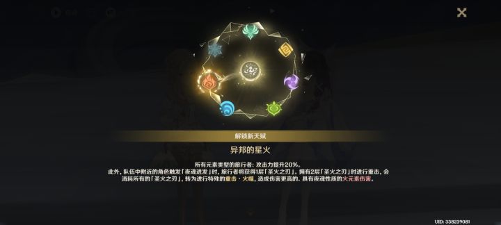 萌新首次满星通关深境/渊月螺旋截图