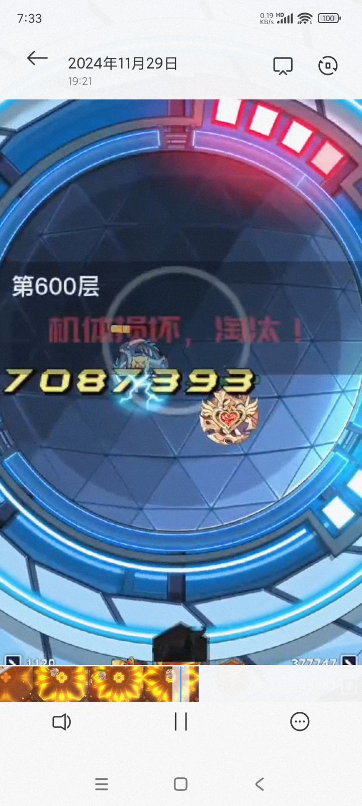 37万越战66亿!圣佑心钻护你周全!截图