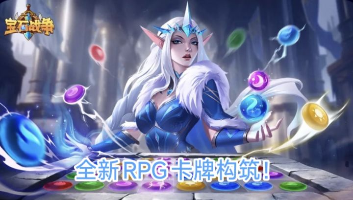 【卡牌 策略】当RPG卡牌构筑遇上消消乐玩法?开服超多内容福利!截图