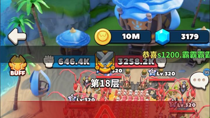 600k,装备18截图