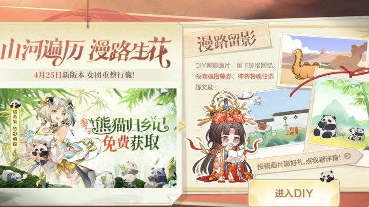#三国志幻想大陆#和#三幻女团漫路留影#女团留影集截图