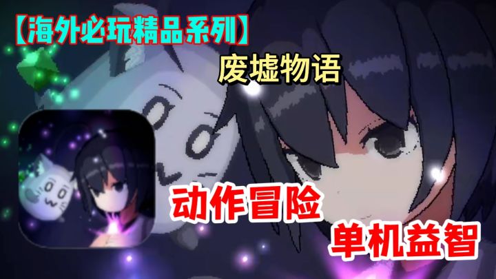 竖屏射击新体验,一根手指闯天涯,解锁道具战强敌!截图