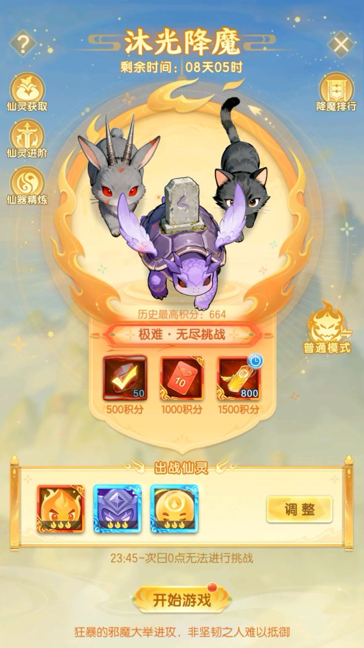 活动的仙灵还是强啊截图