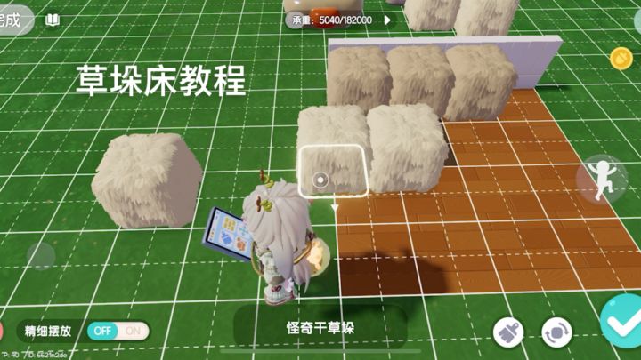心动小镇草垛床教程截图