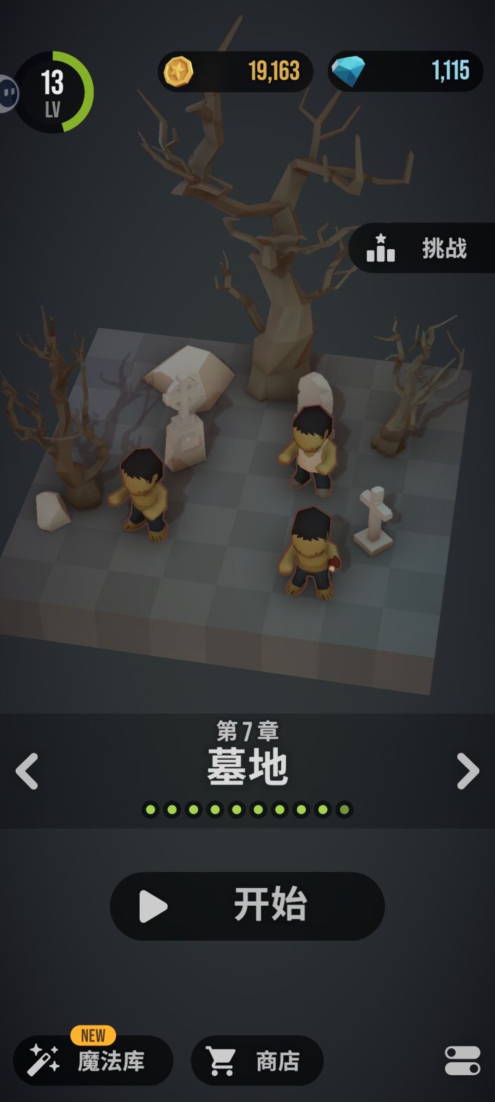 墓地最后一关 7—10 攻略截图