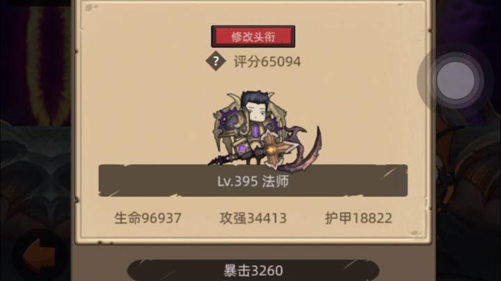 挂机无药6.5万火法海底囚牢史诗通关视频截图