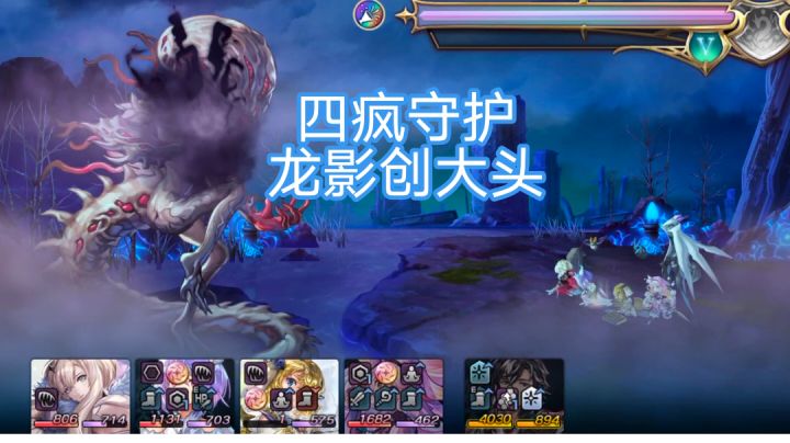 【缘来整活】四疯守护,创飞大头截图