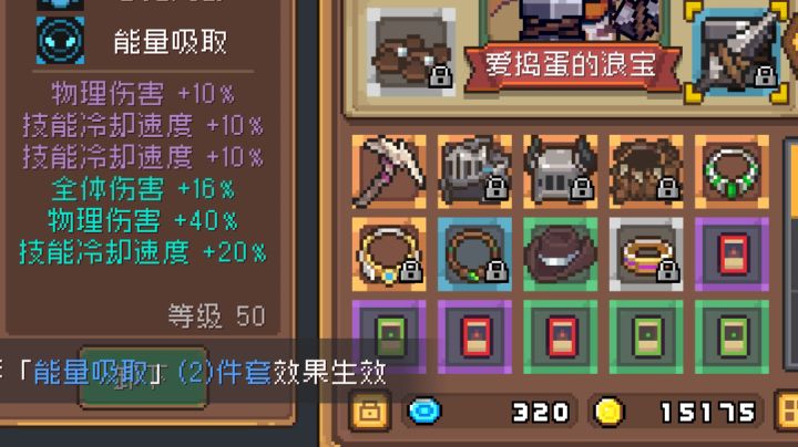 领主三周目通关,开服第一天秒伤20w截图