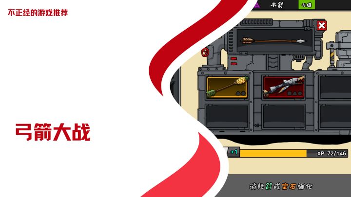 跟我一起当弓箭手猎杀肥猪吧截图