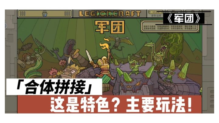 世界那么怪，来跟我合体拼接吧！#steam游戏大合集#截图